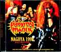 Praying Mantis プレイング・マンティス/Aichi,Japan 1998 DAT Master