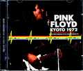 Pink Floyd ピンク・フロイド/Kyoto,Japan 1972 New Upgrade Master