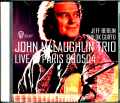John McLaughlin Trio ジョン・マクラフリン/France 1988