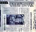 Led Zeppelin レッド・ツェッペリン/広島県立体育館 1971年 愛と平和・特別チャリティーコンサート Hiroshima,Japan 1971