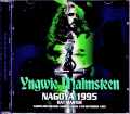 Yngwie Malmsteen イングヴェイ・マルムスティーン/Aichi,Japan 1995 DAT Master
