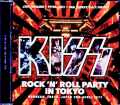 Kiss キッス/Tokyo,Japan 4.2.1977 Soundboard Edition & more