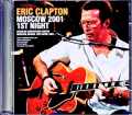 Eric Clapton エリック・クラプトン/Russia 4.10.2001