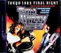 Thin Lizzy John Sykes シン・リジィ ジョン・サイクス/Tokyo,Japan 03.23.1983 FM Broadcast Edition & more