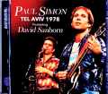 Paul Simon David Sanborn,Richard Tee,Steve Gadd ポール・サイモン デヴィッド・サンボーン/Israel 07.05.1978 FM Broadcast Edition