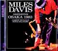 Miles Davis Bill Evans,Mike Stern マイルス・デイヴィス ビル・エヴァンス/Osaka,Japan 1983 2Days Remastered