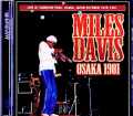 Miles Davis Bill Evans,Mike Stern,Marcus Miller マイルス・デイヴィス マーカス・ミラー/Osaka,Japan 10.10.1981