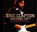 Eric Clapton エリック・クラプトン/Hokkaido,Japan 1977