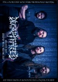 Decapitated ディキャピテイテッド/Live Comipilation 2017