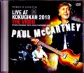 Paul McCartney ポール・マッカートニー/Tokyo,Japan 11.5.2018