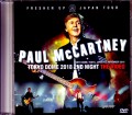 Paul McCartney ポール・マッカートニー/Tokyo,Japan 11.1.2018  Synced with excellent CD sound