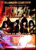Kiss キッス/日本公演 2019 Japan Tour Collection 2019 Sound Matrix Edition