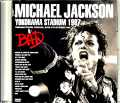 Michael Jackson マイケル・ジャクソン/1987年9月27日 横浜スタジアム Kanagawa,Japan 1987
