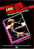Billy Joel ビリー・ジョエル/Live from Long Island Japanese Special Edition