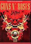 Guns N' Roses ガンズ・アンド・ローゼス/最前ブロックのGOLD・A4への招待 二日目完全版 Saitama,Japan 11.6.2022 Complete