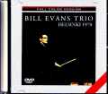 Bill Evans Trio ビル・エヴァンス/Finland 1970 AI Full Color Edition