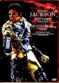Michael Jackson マイケル・ジャクソン/Romania 09.14.1996