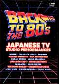 Various Artists Stray Cats,Shakatak,Santana,Wham!,Duran Duran,Christopher Cross,Linda Ronstadt/洋楽ブーム花盛り Japanese TV Studio Performances