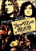 Jimmy Page Robert Plant ジミー・ペイジ ロバート・プラント/ツェッペリンの復活祭 Japanese TV Special 1996
