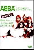 Abba アバ/世界のアバを知ろう Poland 1976 Japanese Broadcast Edition