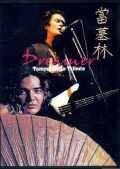 Tommy Bolin,James Gang トミー・ボーリン/Compilation