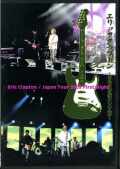 Eric Clapton エリック・クラプトン/Osaka,Japan 2.12.2009