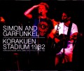 Simon and Garfunkel サイモン・アンド・ガーファンクル/Tokyo,Japan 1982 3Days