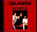 Queen クィーン/Tokyo,Japan 5.11.1985 Upgrade