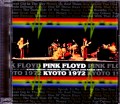 Pink Floyd ピンク・フロイド/Kyoto,Japan 1972