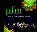 PFM Premiata Forneria Marconi プレミアータ・フォルネリア・マルコーニ/Tokyo,Japan 1.10.2018