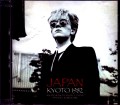Japan ジャパン/Kyoto,Japan 1982