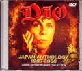 Dio ディオ/Japan Pro-Shot Collection 1987-2006