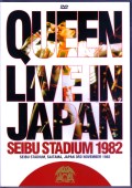 Queen クィーン/Saitama,Japan 1982 LD Version