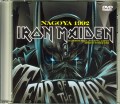 Iron Maiden アイアン・メイデン/Aichi,Japan 1992