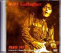 Rory Gallagher ロリー・ギャラガー/France 1971