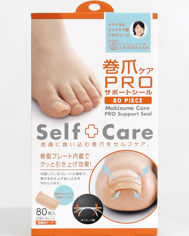 巻爪ケアPROサポートシール（ベージュ）