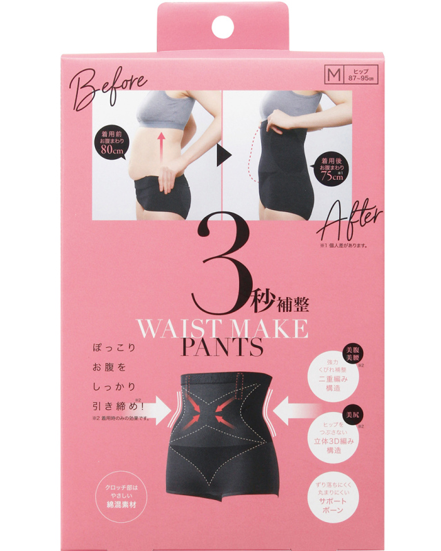3秒補整 パンツM(ブラック)