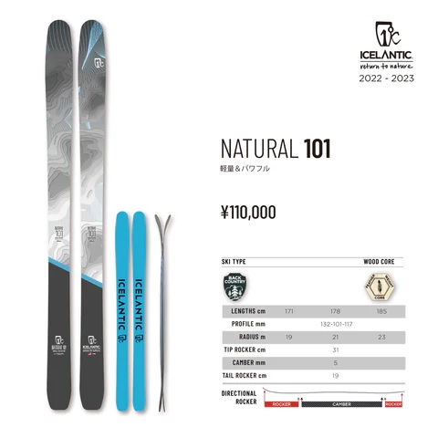 ◇22-23□icelantic （アイスランティック スキー）： natural 101 