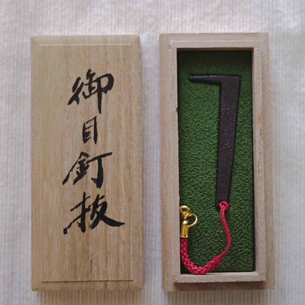 実用本位、手に馴染む逸品　　「目釘抜」（０1）