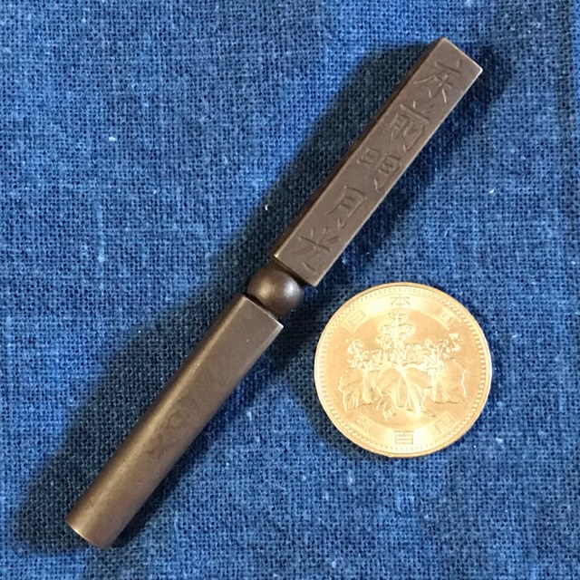 刀匠の作る鐡の逸品 月光舎 日本刀の材料 玉鋼 で作られた逸品小道具 刀匠が鍛え 日本刀彫物師が彫る パイプ喫煙用タンパー 静夜思