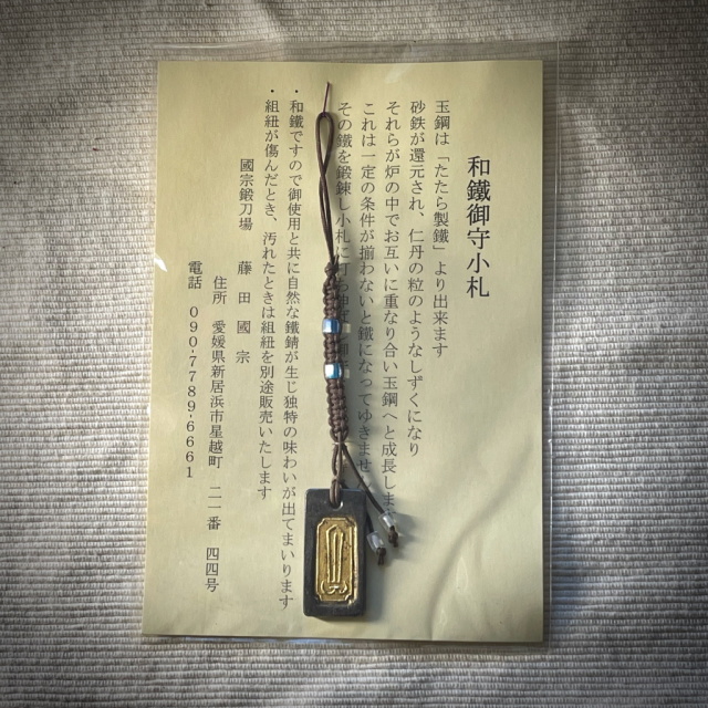m*o様 模造刀【不動明王御守刀】 ta-zs-307-c1.jpg