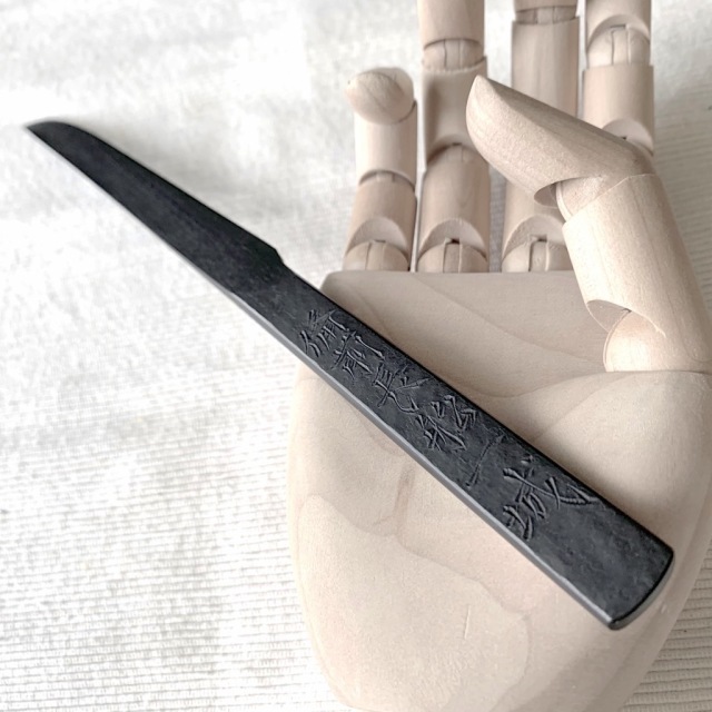 ペーパーナイフ 炎蒼仕上 長船 ペーパーナイフ 炎蒼仕上 長船