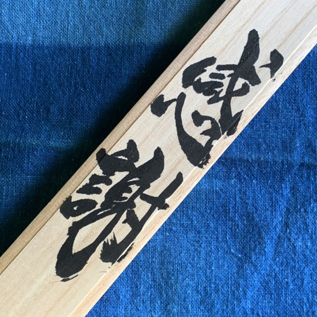 美しく無駄のないシンプルなシルエット！ 御守り刀ペーパーナイフ