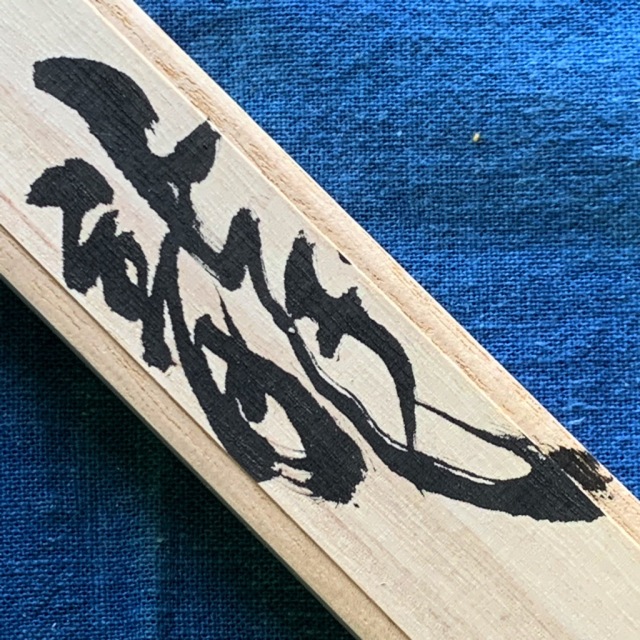 美しく無駄のないシンプルなシルエット！ 御守り刀ペーパーナイフ「 龍