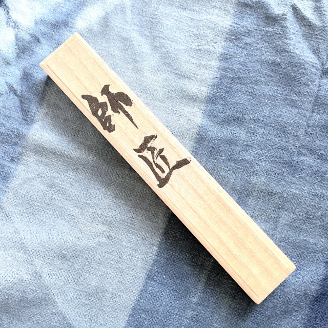 美しく無駄のないシンプルなシルエット！ 御守り刀ペーパーナイフ