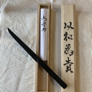 川島一城刀匠　備前長船　ペーパーナイフ 桐箱入り 守り刀 川島一城作】備前長船刀匠が造るペーパーナイフ – BUSHIZO