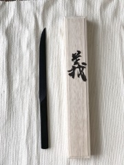 備前長船刀匠川島一城　守り刀　ペーパーナイフ ペーパーナイフ】刀匠 川島一城/備前長船日本刀
