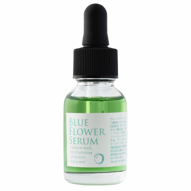 ブルーフラワーセラム [BlueFloweSerum]