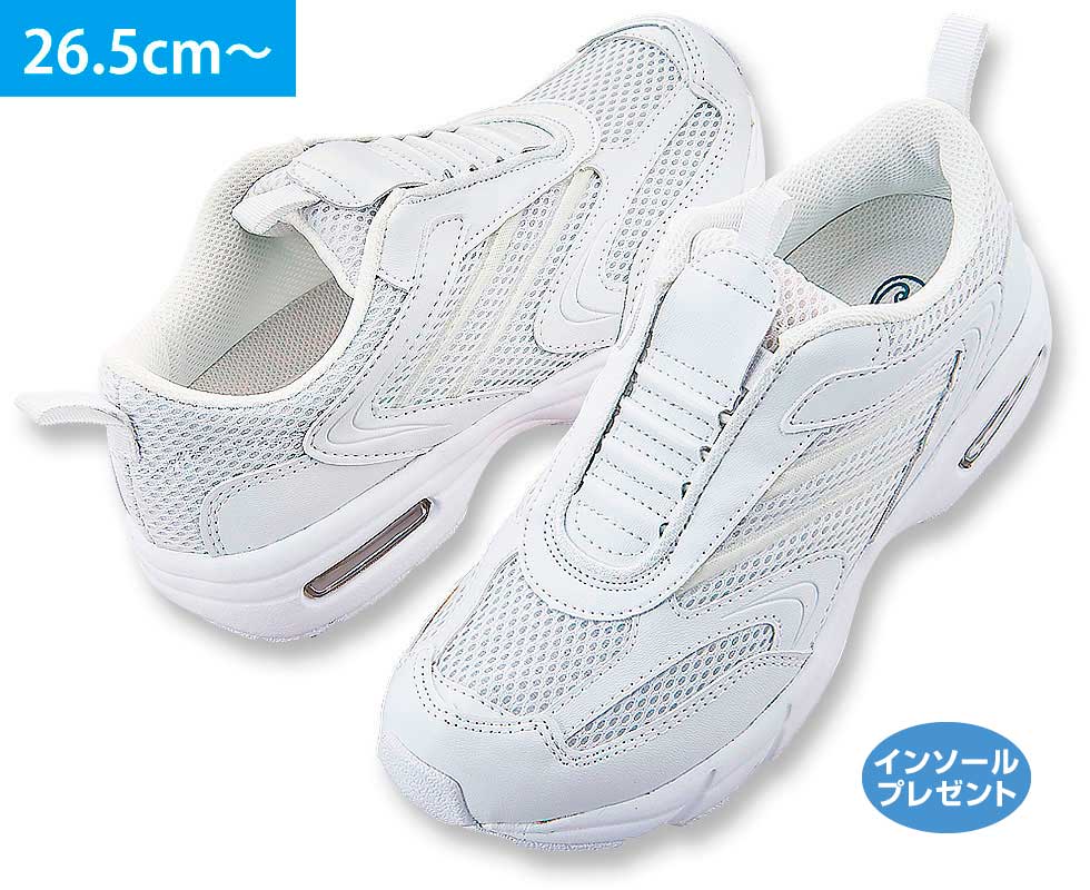 30　インソールプレゼント