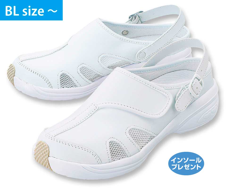 912　インソールプレゼント